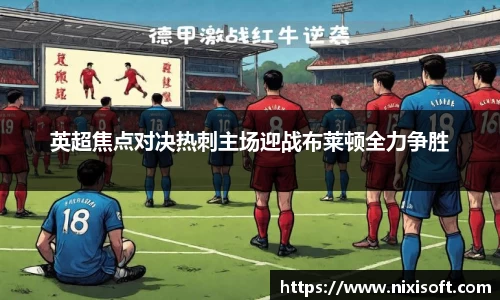 米兰体育